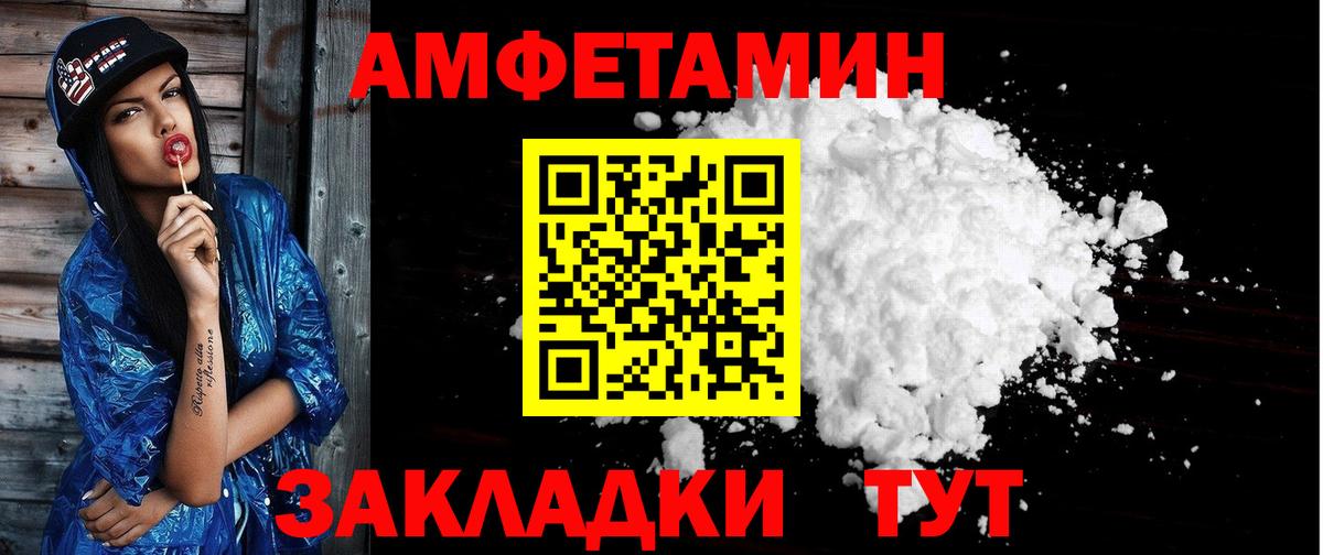 Amphetamine VHQ  Вход с VPN  АМФЕТАМИН  Лесозаводск 