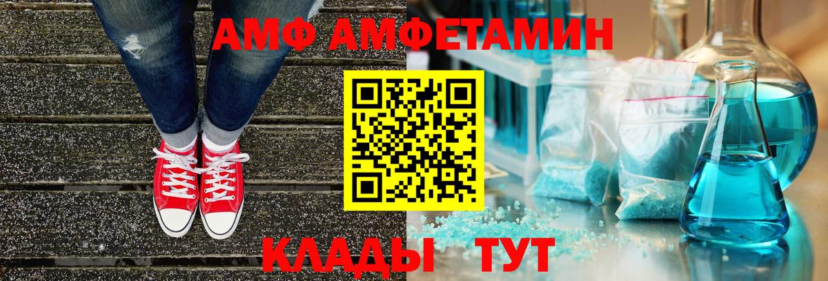 АМФЕТАМИН  Лесозаводск  Амфетамин  АМФ VHQ 