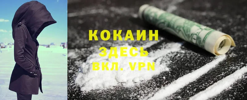 COCAIN VHQ  kraken сайт  Лесозаводск 