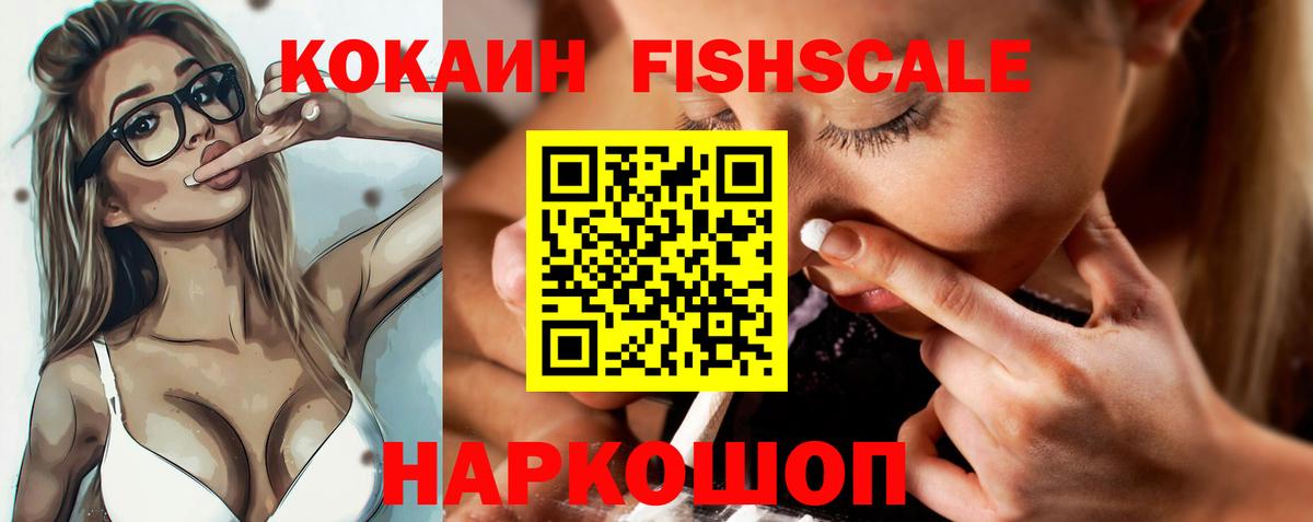 Кокаин Боливия  Вход с VPN  продажа наркотиков  Лесозаводск  COCAIN Колумбийский 