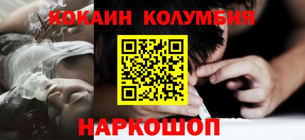 COCAIN  Лесозаводск  КОКАИН Колумбийский  КОКАИН Колумбийский 
