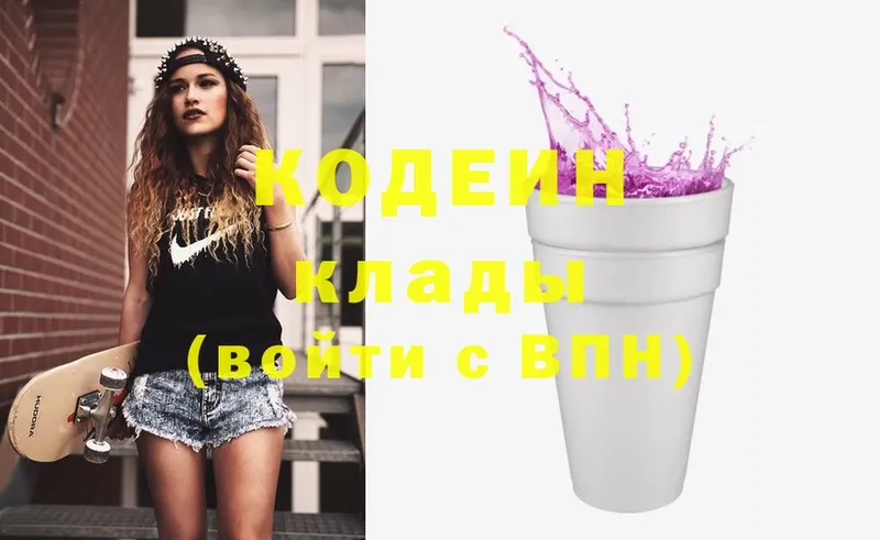 купить  цена  Лесозаводск  Кодеиновый сироп Lean Purple Drank 