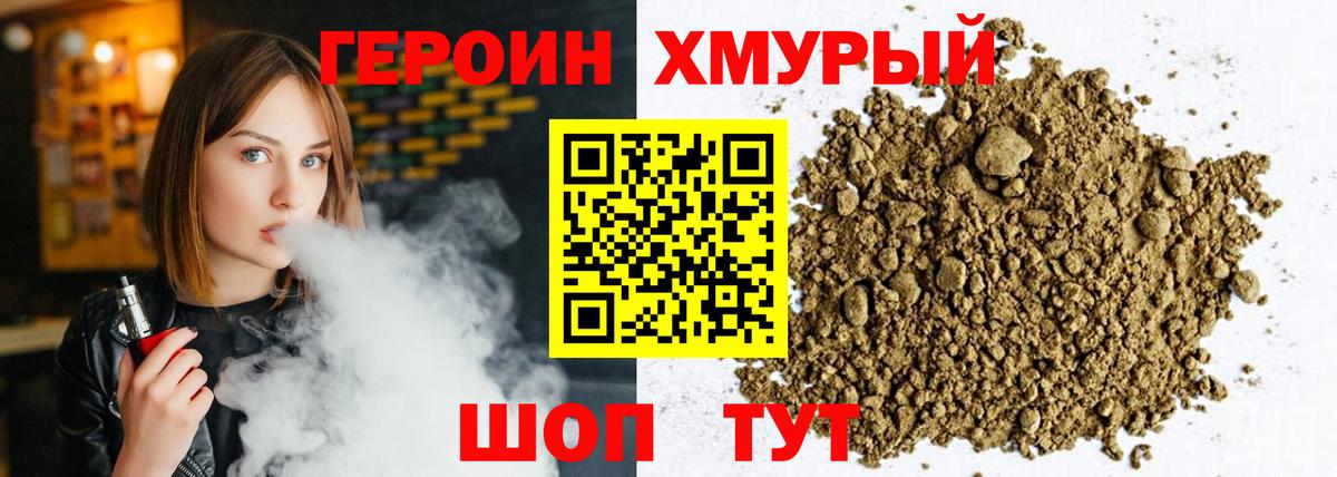 ГЕРОИН гречка  Вход с VPN  Лесозаводск 