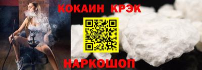 COCAINE Комсомольск-на-Амуре