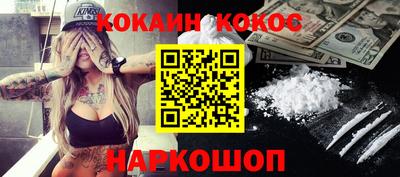 COCAINE Комсомольск-на-Амуре