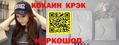 COCAINE Комсомольск-на-Амуре