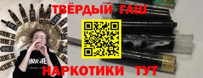 гашишное масло Коммунар