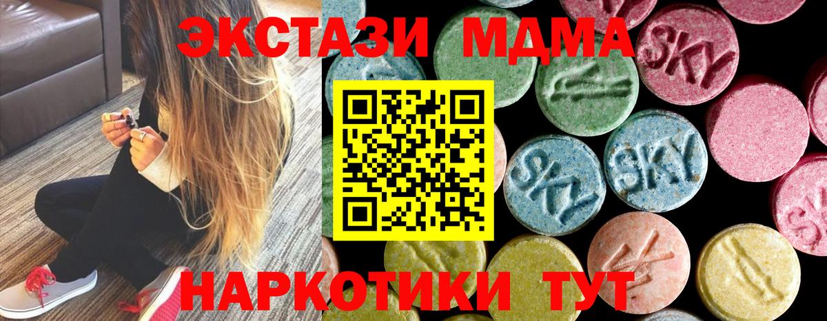 MDMA молли  МДМА  Вход с VPN  Лесозаводск  МДМА кристаллы 