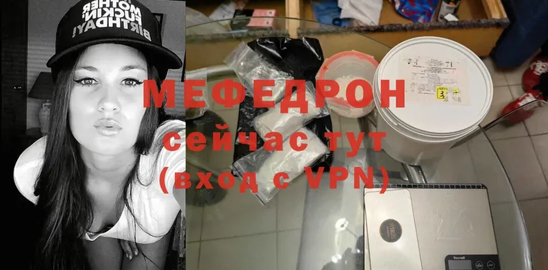 МЯУ-МЯУ mephedrone  Лесозаводск 