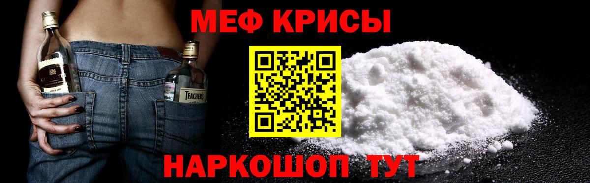 МЕФ кристаллы Лесозаводск