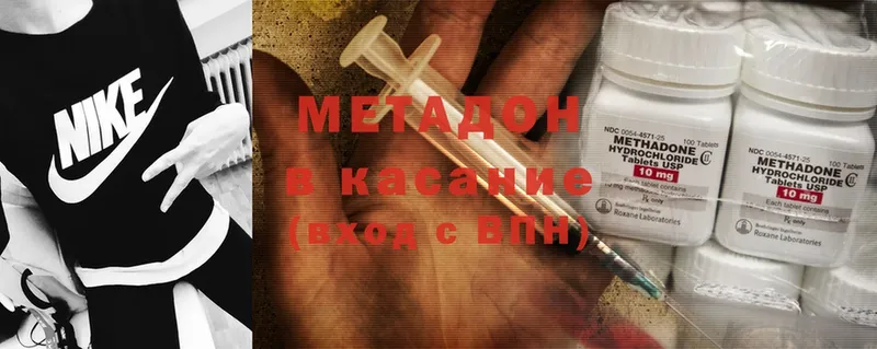 МЕТАДОН methadone Лесозаводск