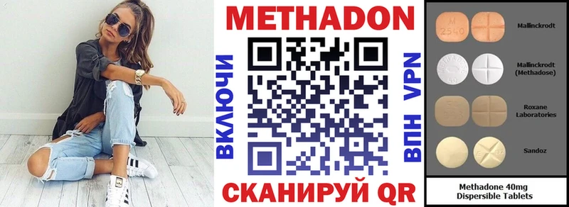 МЕТАДОН мёд даркнет сайт Лесозаводск