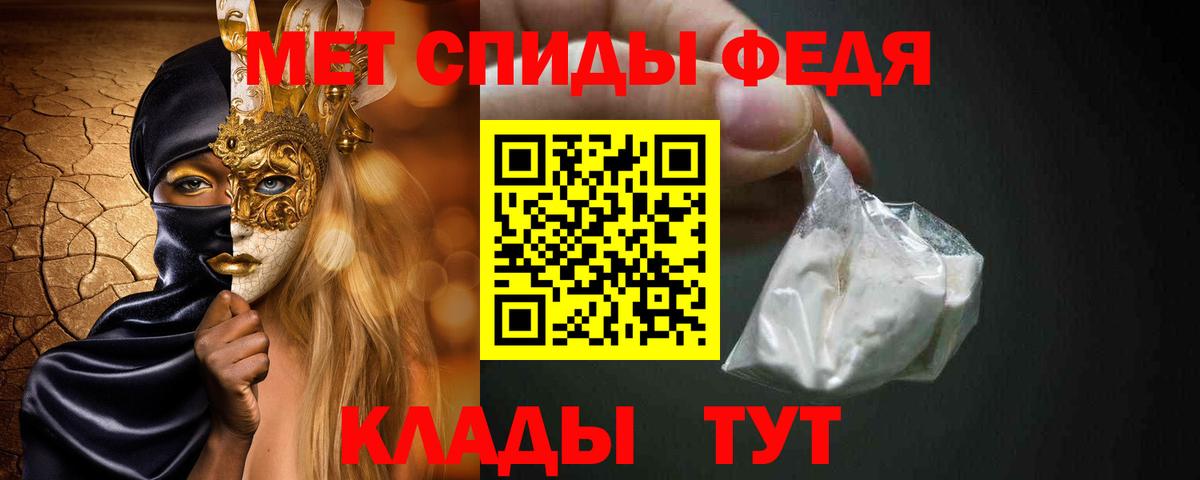 Первитин мет Лесозаводск