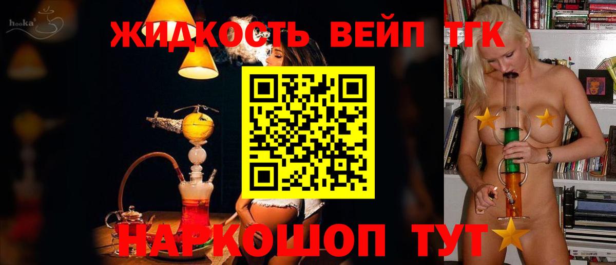 Лесозаводск  Дистиллят ТГК гашишное масло  Вход с VPN 