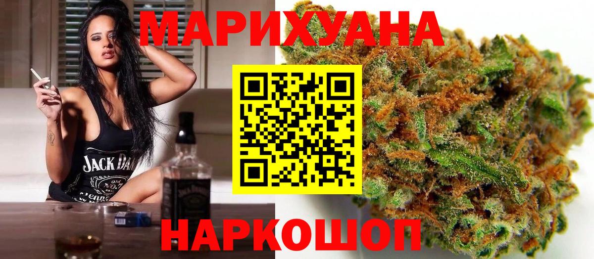 Лесозаводск  Конопля тримм  Вход с VPN  Бошки Шишки White Widow 